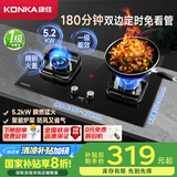 康佳（KONKA）燃气灶煤气灶双灶具 5.2kW天然气台式嵌入式 秒速点火智能定时灶台国家补贴JZT-B520SD（天然气）