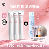 姬芮（ZA）白色隔离霜防晒遮瑕妆前乳三合一SPF34·PA++送礼
