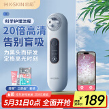 金稻可视化黑头吸出器吸黑头清理神器去黑头仪器粉刺毛孔清洁器黑头铲脸部清洁仪送男女生日520礼物 KD806 1个