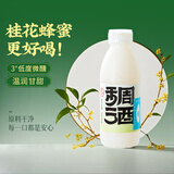花田巷子长安米酒稠酒 低度糯米酒纯粮微醺3°甜酒 500mL 4瓶