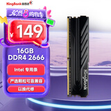 金百达（KINGBANK）16GB  DDR4 2666 台式机内存条  intel专用条 黑爵