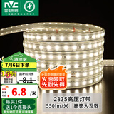 雷士（NVC）灯带LED灯带多米装吊顶霓虹高亮贴片灯带暗槽辅助灯条 20米-60珠-暖白8W/米-带1个接头 6瓦/米