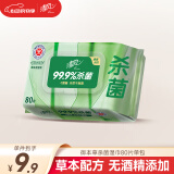 清风御本草杀菌湿巾80片单包 不含酒精 带盖抽取式湿纸巾