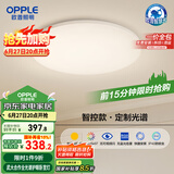 欧普（OPPLE）全光谱护眼吸顶灯卧室灯智能LED照明灯具简约现代快装圆形包安装