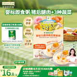 爷爷的农场婴幼儿瘦肉南瓜藜麦粥100g儿童早餐宝宝辅食即食粥速食粥
