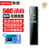 联想(Lenovo)录音笔B610 8G专业高清远距声控降噪 超长待机录音器学生学习商务采访会议培训