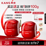 韩束红蛮腰精华霜50g抗皱紧致补水保湿乳液面霜护肤化妆品生日礼物女