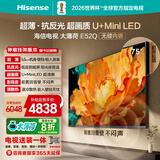 海信电视大薄荷E52Q 75吋【送装一体-伸缩挂架】超薄贴墙 无倒影低反屏 前置回音壁 U+MiniLED电视