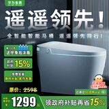 华为金鼎系列智能马桶全自动感应清洗加热烘干一体带水箱即热式坐便器 豪华版本+自动翻盖+语音智控+内置泡沫盾 下单备注坑距250/300 /350/400坑距 *