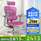 Ergonor保友金豪e 2代高端人体工学椅 电脑椅子 办公椅家用电竞椅老板椅 粉红美国网 整椅发货 送货上门