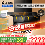 海尔（Haier）抽油烟机 懒人洗自清洁油烟机顶侧双吸 海尔Ieader智家出品升级24大吸力 政府补贴20%油烟机IQ92D