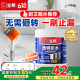 立邦透明防水胶防水涂料外墙窗台厨卫墙面屋顶防补漏透明免砸砖堵漏胶 【基础款】环氧免砸砖 300g