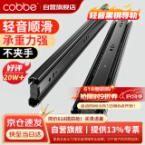 卡贝抽屉轨道滑轨滑道三节抽屉导轨衣橱柜家用五金配件CT-DG203-10寸