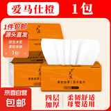 梦天浪【新人专享0.01】抽纸整箱批发纸巾加厚原木餐巾纸擦手纸 1包【试用装】
