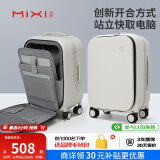 米熙前开盖拉杆箱子铝框箱中号托运行李箱男密码箱旅行箱22英寸烟白60