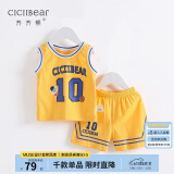 齐齐熊（ciciibear）宝宝背心套装夏季小童儿童纯棉夏装男童运动套装婴儿篮球服 黄色 100