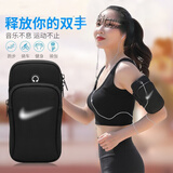 吉兴久手机臂包 跑步手机包 运动臂包男手臂手机包跑步运动手机臂包装备 黑色 苹果手机通用