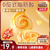 三只松鼠椰蓉手撕面包 早餐点心休闲零食酵母代餐饱腹食品整箱1000g/箱
