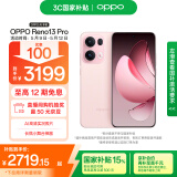 OPPO Reno13 Pro 12GB+512GB 星光粉 超美小直屏 AI高清实况照片 IP69满级防水 5G拍照手机 国家补贴