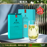 谢裕大2025新茶上市绿茶清明嫩尖黄山毛峰特级二等100g明前卡盒装茶叶