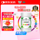善存多维元素片(29) 60片 OTC补充30种维生素矿物质成人维生素b族vdVe钙铁锌VC叶酸VA