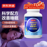 京东京造 褪黑素维生素B6片100片 退黑素改善睡眠失眠助眠成人中老年闪睡