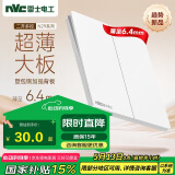 NVC雷士电工开关插座 二开多控开关 86型超薄面板开关 N29白色