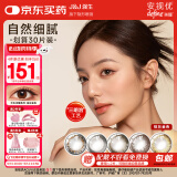 强生美瞳日抛彩色近视隐形眼镜安视优官方大直径30片define进口水凝胶 cos经典棕灰金色 晶致 200度