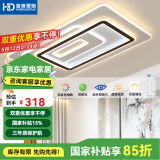 HDled吸顶灯 客厅卧室餐厅灯全屋调光灯饰包安装灯具套餐后现代简约 大客厅196W/遥控款/105*65cm