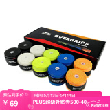 史莱辛格Slazenger 羽毛球拍网球拍手胶 防滑黏性吸汗带10个装STA2400115