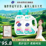 超能洗衣液3kg*2瓶  12斤家庭实惠装 去渍洁净 花漾柔护 持久留香