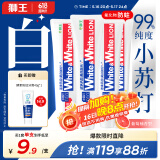 狮王（Lion）WhiteWhite葡萄柚牙菌斑小苏打美白牙膏480g清新口气净白去牙渍