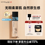 美宝莲FITMEPRO粉底液柔焦小方瓶提亮遮瑕控油柔雾防晒115 生日礼物女