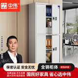 中伟（ZHONGWEI）保密柜文件柜资料柜钢制保险柜智能密码锁灰白通双节带抽加厚款