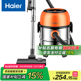海尔（Haier）桶式吸尘器家用 不锈钢15L大容量 干湿吹三用大功率大吸力商用吸尘机HZ-T715