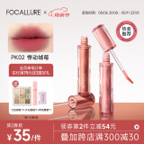 菲鹿儿（FOCALLURE）浮蝶哑光唇釉丝绒雾面持久不易掉色不易沾杯学生党伪素颜显白唇彩 PK02 悸动绒莓