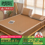 老席匠芫藤床笠藤席凉席双人三件套150*200【可折叠】