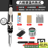 绿林（GREENER）电烙铁套装60W内热式恒温可调温家用大功率焊锡焊枪电焊笔电洛铁