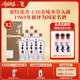 董酒【升学宴】贵董酒(精装版) 董香型白酒 老八大名酒 高度口粮酒 54度 500mL 18瓶 三箱组合装