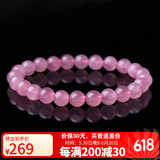 石玥珠宝收藏级8-9mm天然马粉水晶手链芙蓉石本命年转运珠手串男女士款
