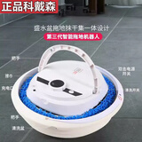 科戴森正品家用扫地机器人免手洗全自动干湿一体智能避障充电款湿脱懒人清洁机大吸力洗地机超薄擦地电器 【白色】干湿两用+自动脱水+智能避障