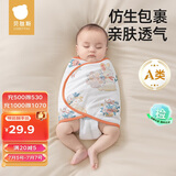 贝肽斯婴儿睡袋夏季防惊跳睡袋四季棉质新生儿襁褓巾宝宝睡觉神器单层 M