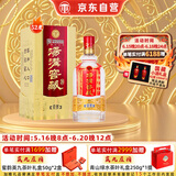 汤沟 窖藏壹号 浓香型白酒 52度 500ml*1瓶 单瓶装 618周年庆