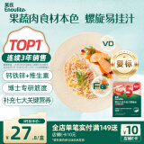 英氏（Engnice）婴幼儿意式螺旋面200g辅食造型意面小宝宝儿童面条1岁以上早餐