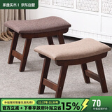 家逸实木小凳子创意矮凳换鞋凳布艺沙发凳客厅小板凳办公室脚踏