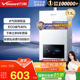 万和梅赛思系列燃气热水器天然气水气双调恒温ECO省气40%6重净滤抑菌多重安全防护WH1 13L 【ECO省气40%】JSQ25-13WH1