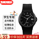 时刻美（skmei）学生手表小学初高中高考中考国考公务员考试手表日历1449黑色