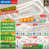 HD全光谱LED智能AI语音吸顶灯客厅卧室餐厅全屋护眼灯具【包安装】