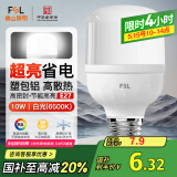 FSL佛山照明led灯泡 节能灯泡螺口光源E27 日光色10W柱形6500K