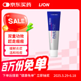日本狮王lion青春痘PAIR祛痘膏学生青少年消炎淡化祛痘印消除痤疮粉刺缓解皮肤炎症毛囊炎皮肤用药24g